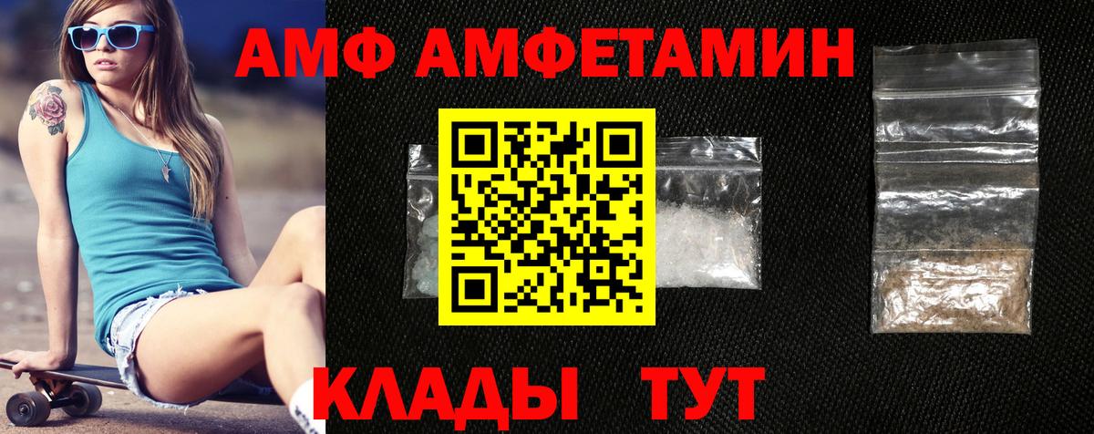 АМФ 98% Гуково