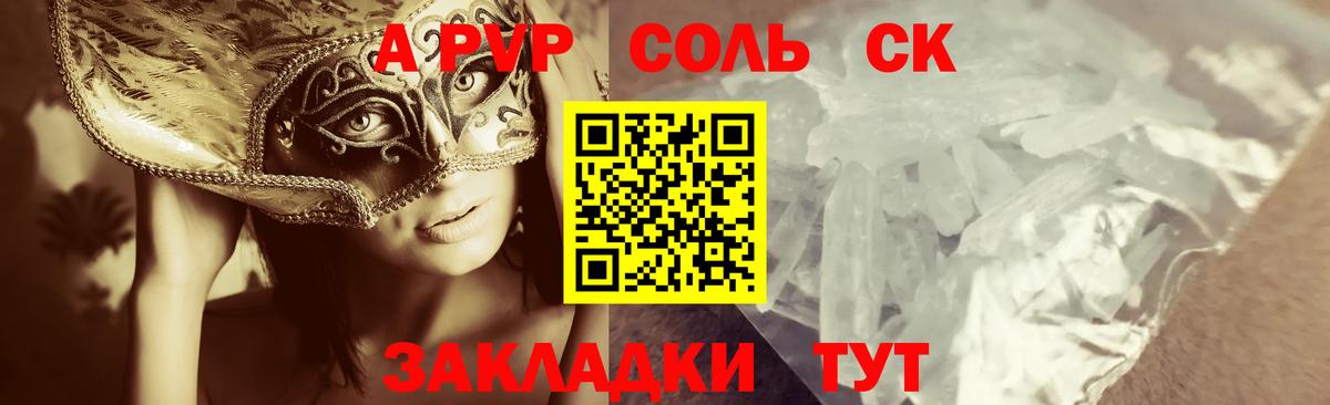 Alpha PVP мука  Alfa_PVP  Alpha-PVP Crystall  Гуково  Альфа ПВП кристаллы  Вход с VPN 