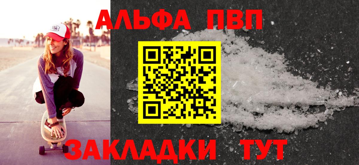 Alfa_PVP СК КРИС Гуково