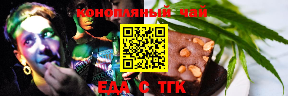 Гуково  Canna-Cookies конопля  Вход с VPN 