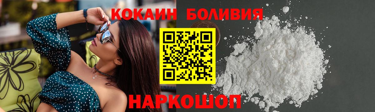 Кокаин Fish Scale Гуково