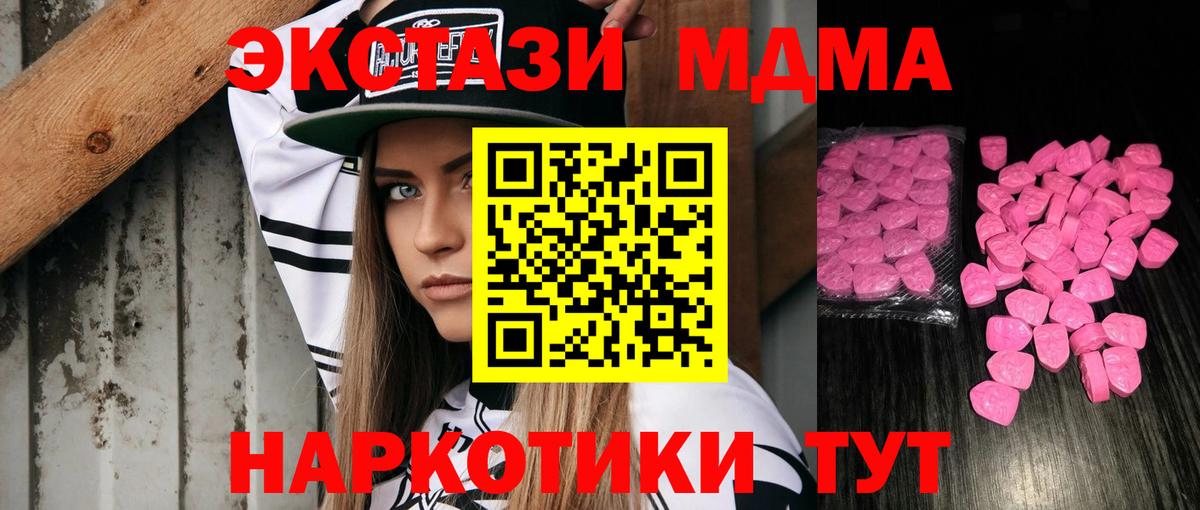 Ecstasy 280мг Гуково