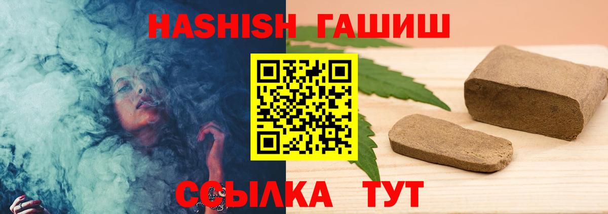 Гуково  ГАШИШ Изолятор  Вход с VPN  ГАШ VHQ 