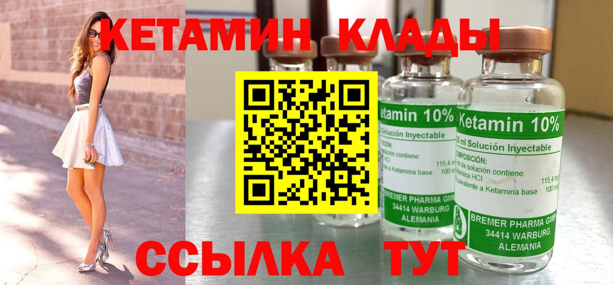 blacksprut маркетплейс  КЕТАМИН VHQ  Вход с VPN  Гуково 