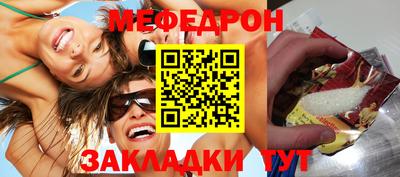 мяу мяу кристалл Ливны