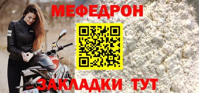мяу мяу кристалл Ливны