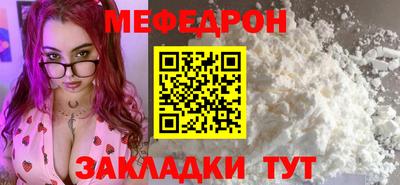 мяу мяу кристалл Ливны