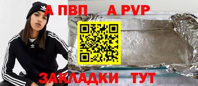 мяу мяу кристалл Ливны