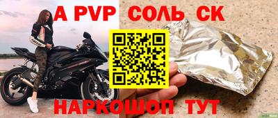 мяу мяу кристалл Ливны