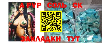 мяу мяу кристалл Ливны