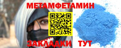 мяу мяу кристалл Ливны