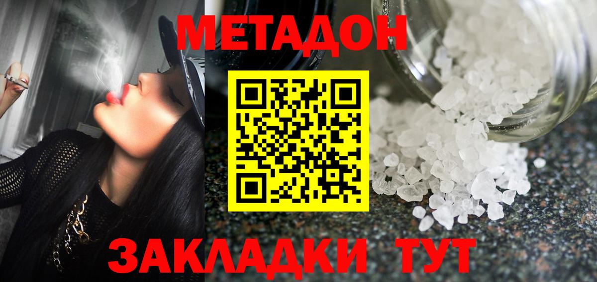 МЕГА онион  Вход с VPN  Метадон VHQ  Гуково  МЕТАДОН methadone 