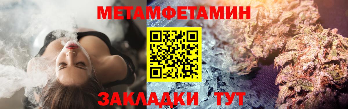 Метамфетамин мет Гуково