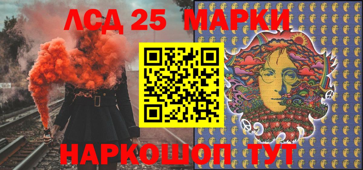Марки NBOMe 1500мкг  Вход с VPN  Гуково 