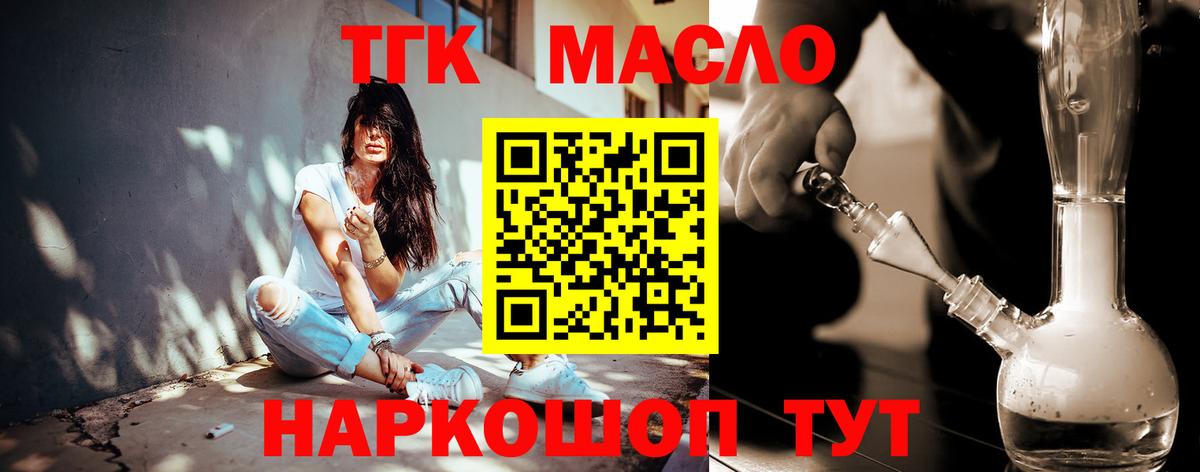 Дистиллят ТГК Wax  Вход с VPN  хочу наркоту  Дистиллят ТГК вейп  Гуково 